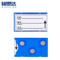 铭思达料签40*70三磁个