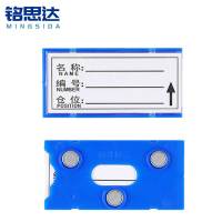 铭思达料签40*80三磁个