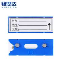 铭思达料签40*100双磁个