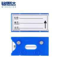 铭思达料签50*100双磁个