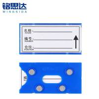 铭思达料签50*100四磁个