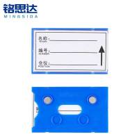 铭思达料签60*100双磁个