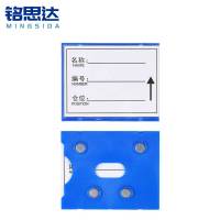 铭思达料签80*100四磁个