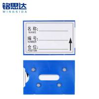 铭思达料签100*150四磁个