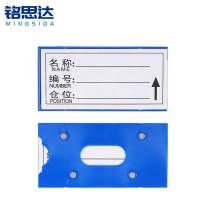 铭思达料签100*200四磁个