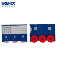 铭思达料签三轮55*75双磁个