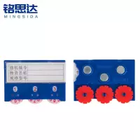 铭思达料签三轮55*75三磁个