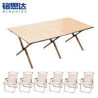 铭思达户外折叠桌6椅套