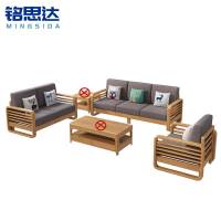 铭思达实木沙发组合1+2+3套