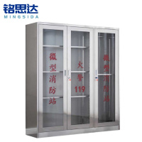 铭思达不锈钢微型消防站1600*1500*400mm台