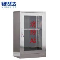 铭思达不锈钢微型消防站800*500*250mm台