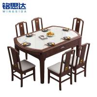 铭思达实木餐桌