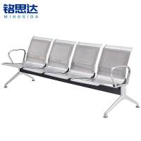 铭思达不锈钢连排椅四人位张