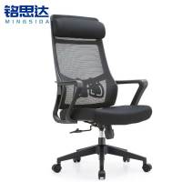 铭思达办公椅职员椅把