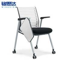 铭思达学习培训椅带写字板把
