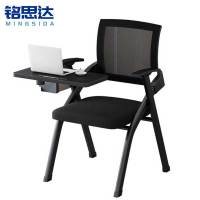 铭思达折叠培训椅带桌板把