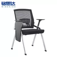 铭思达折叠培训椅带桌板把