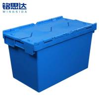 铭思达周转箱525*310*320mm个