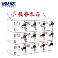铭思达手机保管箱12门个