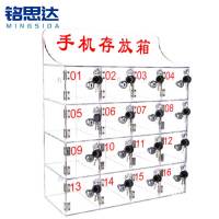 铭思达手机保管箱16门个