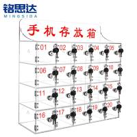 铭思达手机保管箱20门个