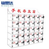 铭思达手机保管箱30门个