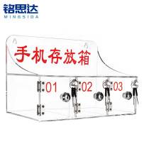 铭思达手机保管箱3门个