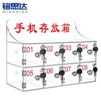 铭思达手机保管箱8门个
