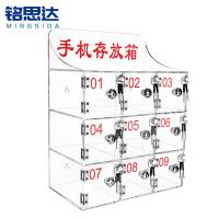 铭思达手机保管箱9门个