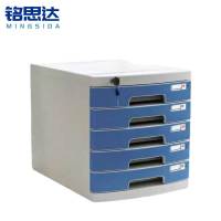铭思达桌面收纳柜中号五层个