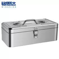 铭思达不锈钢工具箱单层大号个