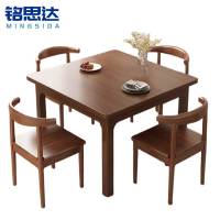 铭思达胡桃色餐桌一桌四椅套