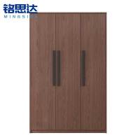 铭思达衣柜1.2米台