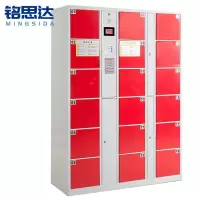 铭思达智能储物柜18门智能扫码台