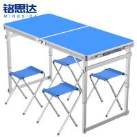 铭思达户外折叠桌一桌四凳套
