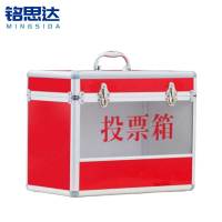 铭思达投票箱34*20*27cm个