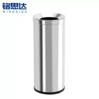 铭思达不锈钢垃圾桶小号直投个