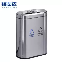 铭思达不锈钢垃圾桶62*33*80cm个