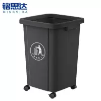 铭思达垃圾桶20L带轮个