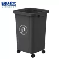 铭思达垃圾桶80L带轮个