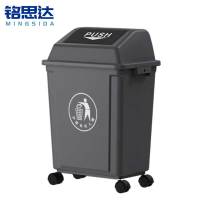 铭思达户外垃圾桶20L带盖带轮个