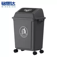 铭思达户外垃圾桶30L带盖带轮个