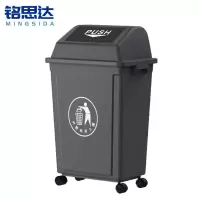 铭思达户外垃圾桶40L带盖带轮个