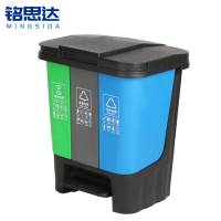 铭思达三分类垃圾桶40L个