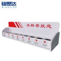 铭思达水杯架1层8位台