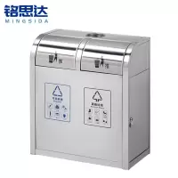 铭思达垃圾桶二分类个