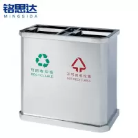 铭思达垃圾桶A26个