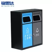 铭思达垃圾桶两分类个