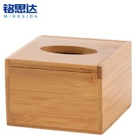 铭思达纸巾盒小号个