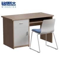 铭思达组合写字台含椅套